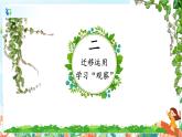 《爬山虎的脚》第二课时课件PPT+教案+练习