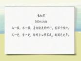 7.1《古诗词三首》课件+教案