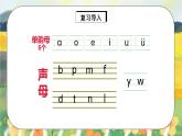 汉语拼音5《ɡ k h》课件+教案+练习+音视频素材