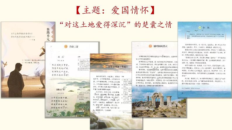 第四单元《语文园地》（第一课时）课件+教案03