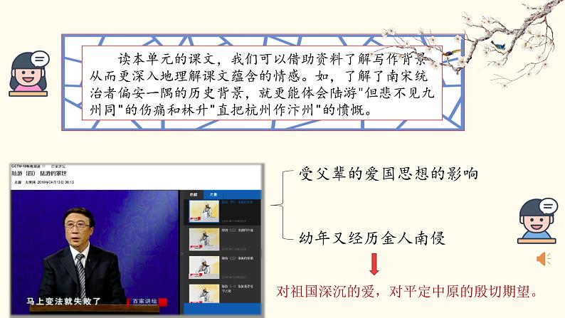 第四单元《语文园地》（第一课时）课件+教案06