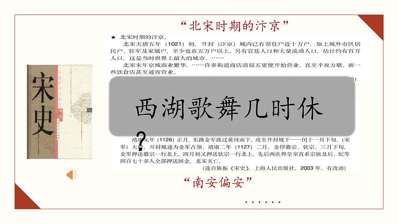 第四单元《语文园地》（第一课时）课件+教案07