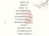 第四单元《语文园地》（第二课时）课件+教案