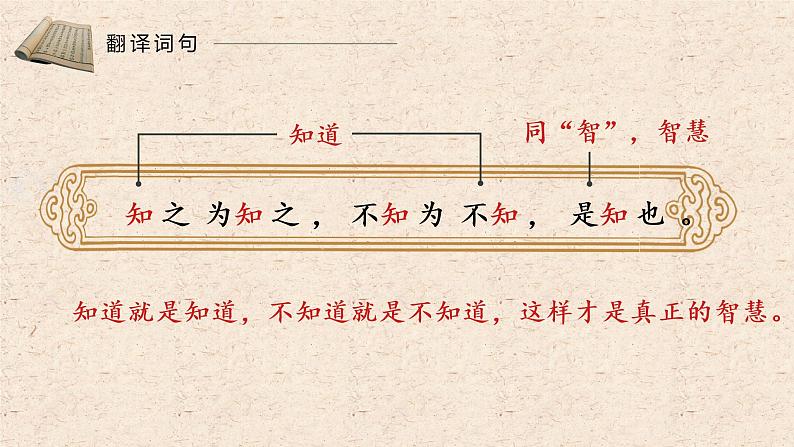 8.1《古人谈读书》（第二课时）课件+教案05