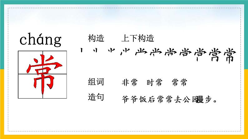 部编版语文一年级下册18《小猴子下山》（课件）05