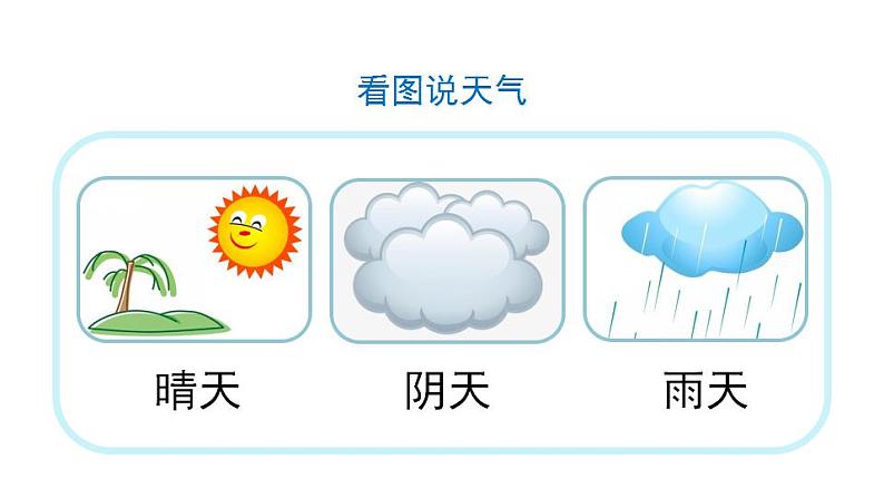 部编版语文一年级上册识字1 天地人（课件）第5页