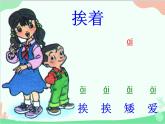 部编版语文一年级上册汉语拼音9 ai ei ui 课件3
