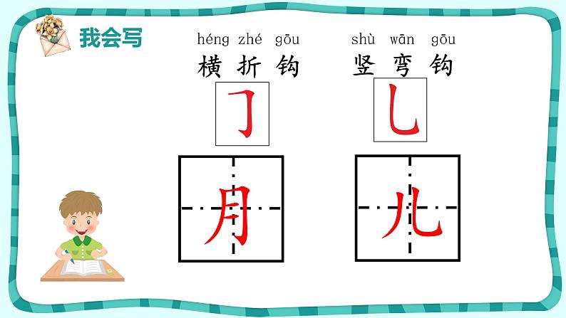 部编版语文一年级上册2.小小的船（课件）第3页