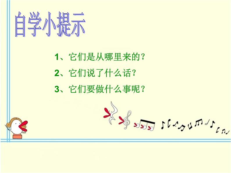 部编版一年级语文上册--8《雨点儿》课件204