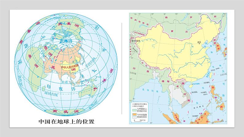 部编版语文一年级上册我上学了 （课件）05