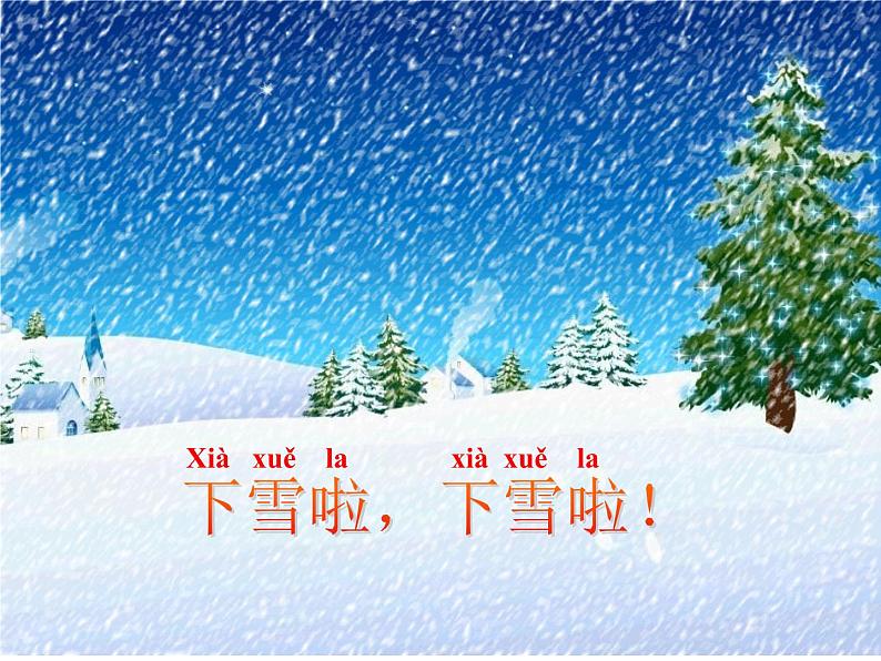 部编版一年级语文上册--12《雪地里的小画家》课件205