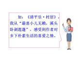 部编语文《语文园地一》PPT