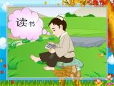 人教部编语文《22 囊萤夜读》PPT课件