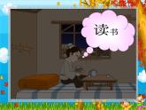 人教部编语文《22 囊萤夜读》PPT课件