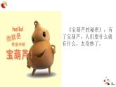 人教部编版《语文园地八》PPT课件