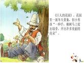 人教部编版《语文园地八》PPT课件