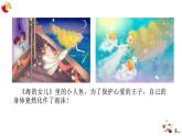 人教部编版《语文园地八》PPT课件