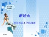 人教部编版《27 海的女儿》PPT课件