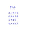 部编版三年级语文上册--17.1望天门山-课件4
