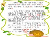 部编版三年级语文上册--15.搭船的鸟-课件3