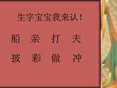 部编版三年级语文上册--15.搭船的鸟-课件4