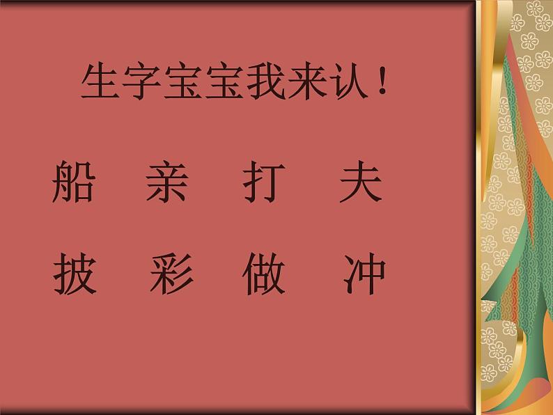 部编版三年级语文上册--15.搭船的鸟-课件4第2页