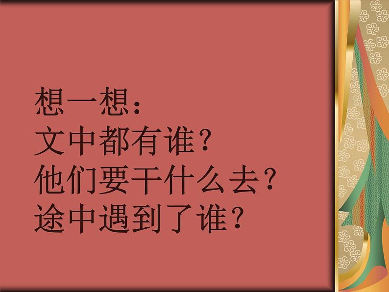 部编版三年级语文上册--15.搭船的鸟-课件4第3页