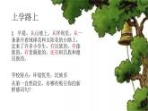 三年级上册语文教学课件-1.大青树下的小学21-部编版(共17张PPT)