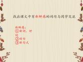 三年级上册语文教学课件-1.大青树下的小学10-部编版(共10张PPT)
