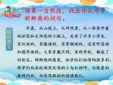 三年级上册语文教学课件-1.大青树下的小学10-部编版(共10张PPT)