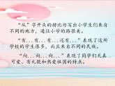 三年级上册语文教学课件-1.大青树下的小学10-部编版(共10张PPT)