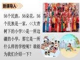 三年级上册语文教学课件-1.大青树下的小学1-部编版(共12张PPT)