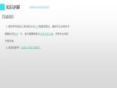 三年级上册语文教学课件-1.大青树下的小学1-部编版(共12张PPT)