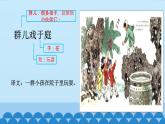 三年级上册语文教学课件-24.司马光34-部编版(共12张PPT)