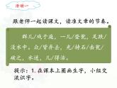 三年级上册语文教学课件-24.司马光55-部编版(共13张PPT)