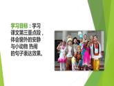 三年级上册语文教学课件-1.大青树下的小学14-部编版(共14张PPT)