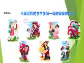 三年级上册语文教学课件-1.大青树下的小学14-部编版(共14张PPT)