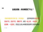 三年级上册语文教学课件-1.大青树下的小学14-部编版(共14张PPT)