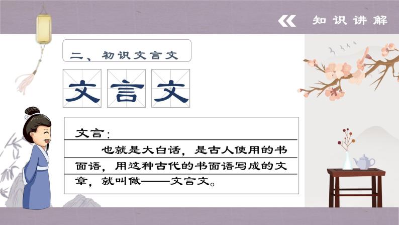 三年级上册语文教学课件-24.司马光40-部编版(共12张PPT)05