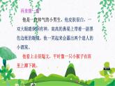 三年级上册语文教学课件-习作：猜猜他是谁2-部编版(共9张PPT)