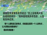 三年级上册语文教学课件-习作：猜猜他是谁12-部编版(共17张PPT)