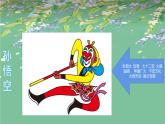 三年级上册语文教学课件-习作：猜猜他是谁12-部编版(共17张PPT)