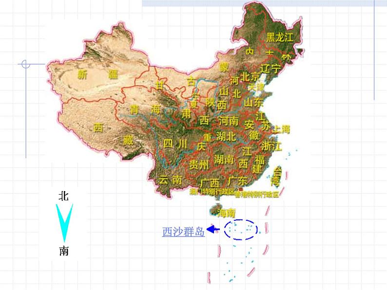 三年级上册语文教学课件-18.富饶的西沙群岛5-部编版(共22张PPT)07