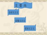 三年级上册语文教学课件-24.司马光42-部编版(共17张PPT)