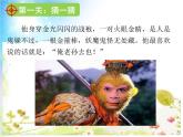 三年级上册语文教学课件-习作：猜猜他是谁4-部编版(共23张PPT)