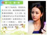 三年级上册语文教学课件-习作：猜猜他是谁4-部编版(共23张PPT)