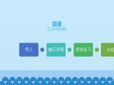 三年级上册语文教学课件-18.富饶的西沙群岛27-部编版(共13张PPT)