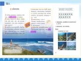 三年级上册语文教学课件-18.富饶的西沙群岛27-部编版(共13张PPT)