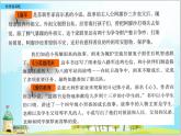 部编版6上语文快乐读书吧《笑与泪，经历与成长》课件PPT+教案