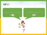 人教部编版语文四年级上册 如何区分比喻句和拟人句  复习课件